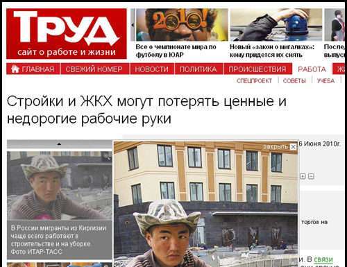 Намічається «результат киргизів» з Росії? Російські будівництва та ЖКГ ризикують найближчим часом залишитися без тисяч недорогих робочих рук