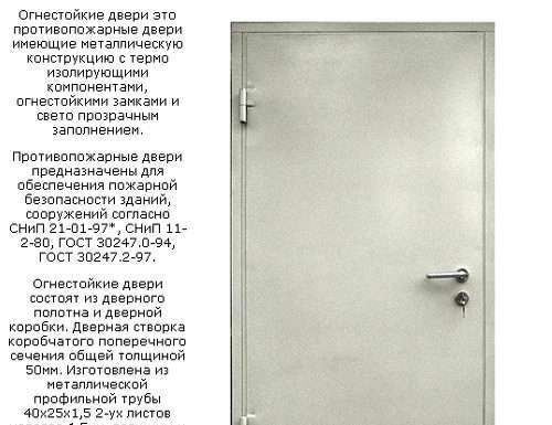 Захисти від вогню себе і своїх близьких!