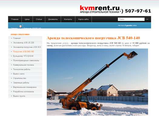 Оренда будівельної техніки в Москві