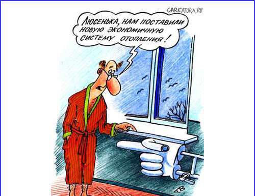 Економне опалення