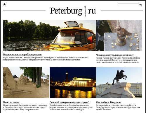 Ласкаво Просимо, у Петербург … .ру!