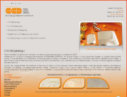 Де купити стільницю?