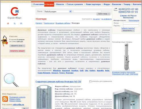 Душові кабіни від інтернет-магазину «Stroy-Mart»