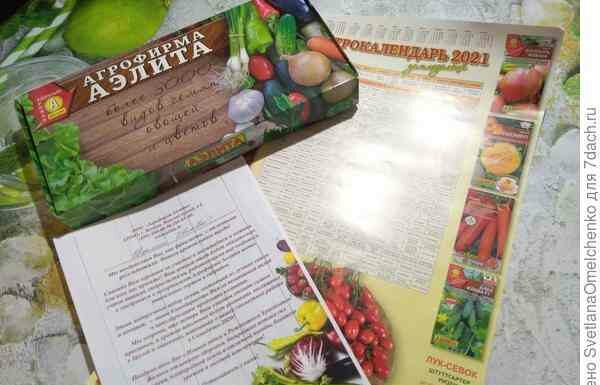 99 пакетиків щастя, або жирна точка в сезоні 2020!